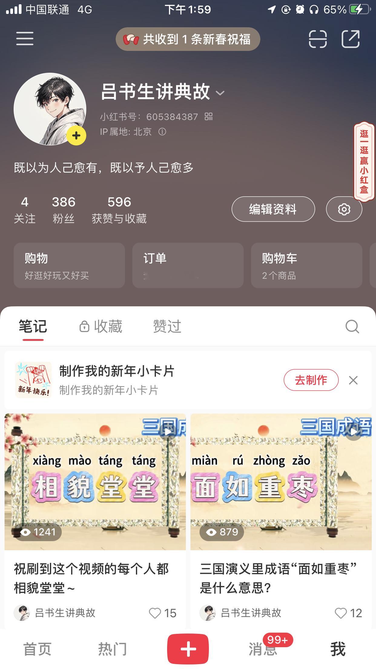 麻烦大家帮我关注下我的小红书吧，要凑够500才能开启下一个任务，谢谢大家[抱一抱