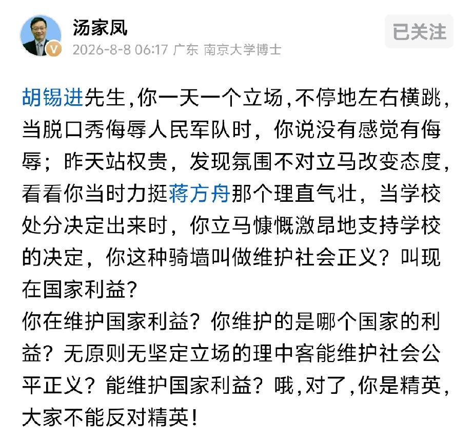 汤教授讲的太到位了！支持[赞][赞][赞]