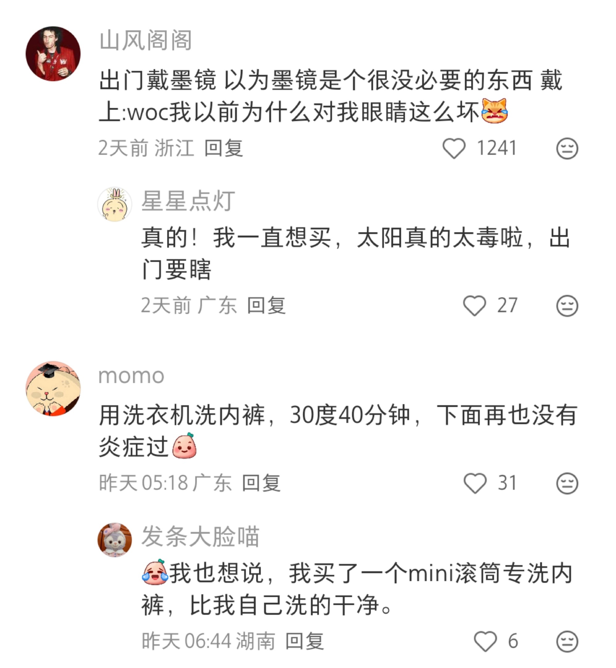 有没有什么事情大大提高了你的生活质量，你后悔自己没有早点开始做这件事秋日养肤新风