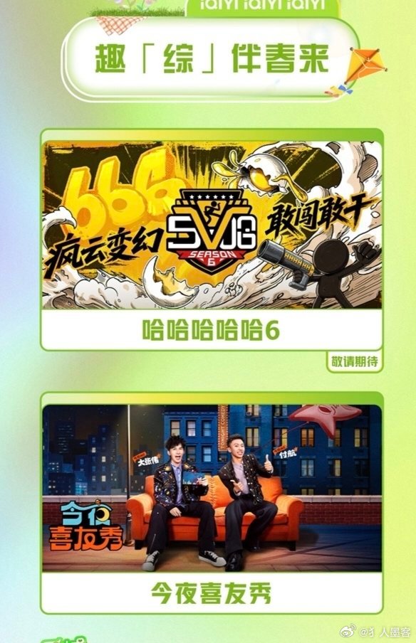 爱奇艺股价听说五哈63月下旬在🥝开播，我的快乐源泉又回来了！ 