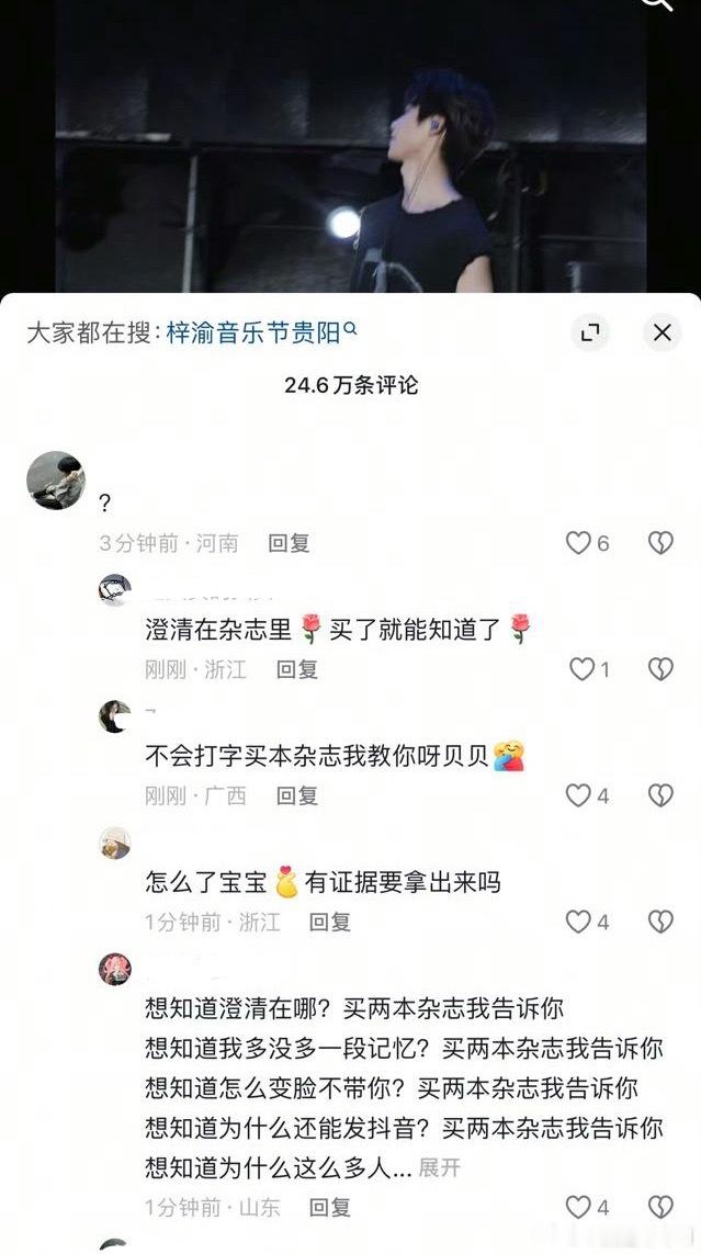 图里人可以再多买几本杂志呀  边买边背澄清岂不快哉快哉！ ​​​