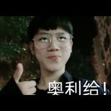 芽柱捧美女