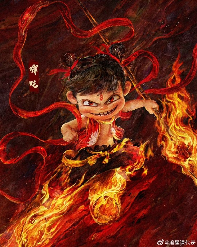 哪吒你的金来了友情无需界限，哪吒与敖丙的故事让我们相信，不论背景如何，真心的陪伴