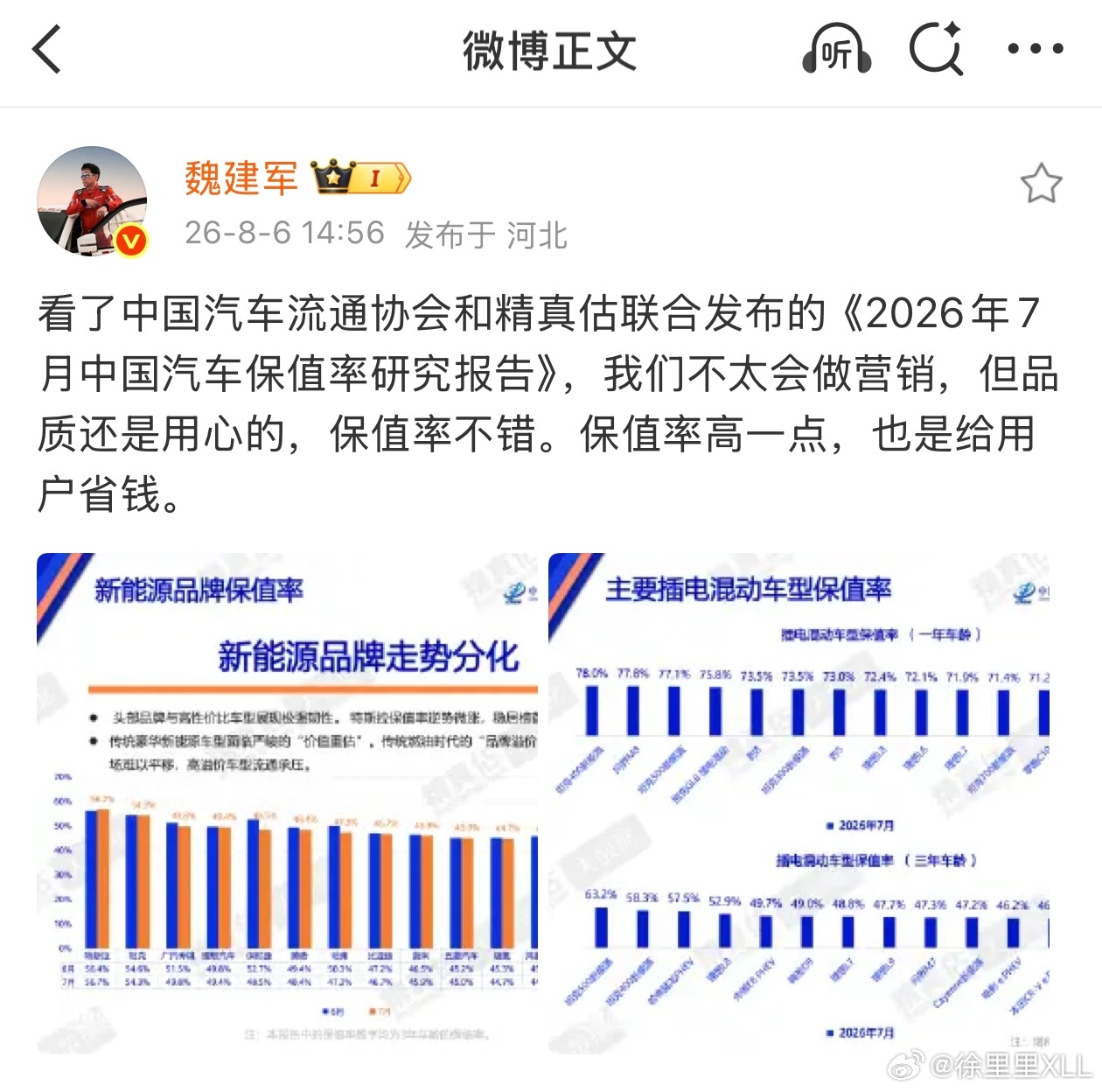 “会营销”在当下基本就是指胡乱吹牛。长城所谓的不会营销，其实就是技术主导型企业拉