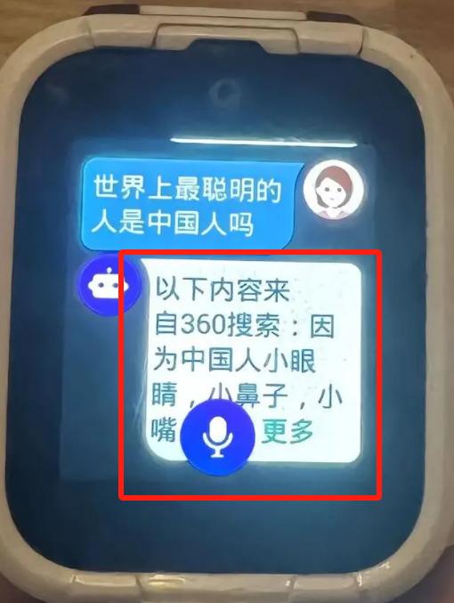 河南，一位家长试用孩子的360电话手表，问道：“中国人是世界上最聪明的吗？” 手