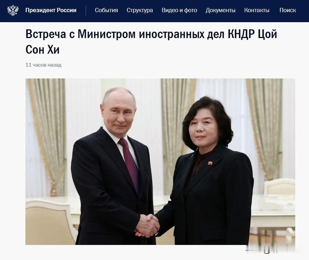 本月19日，朝鲜外相崔善姬出访俄罗斯，此次外交互动进一步夯实了朝俄战略合作基调。