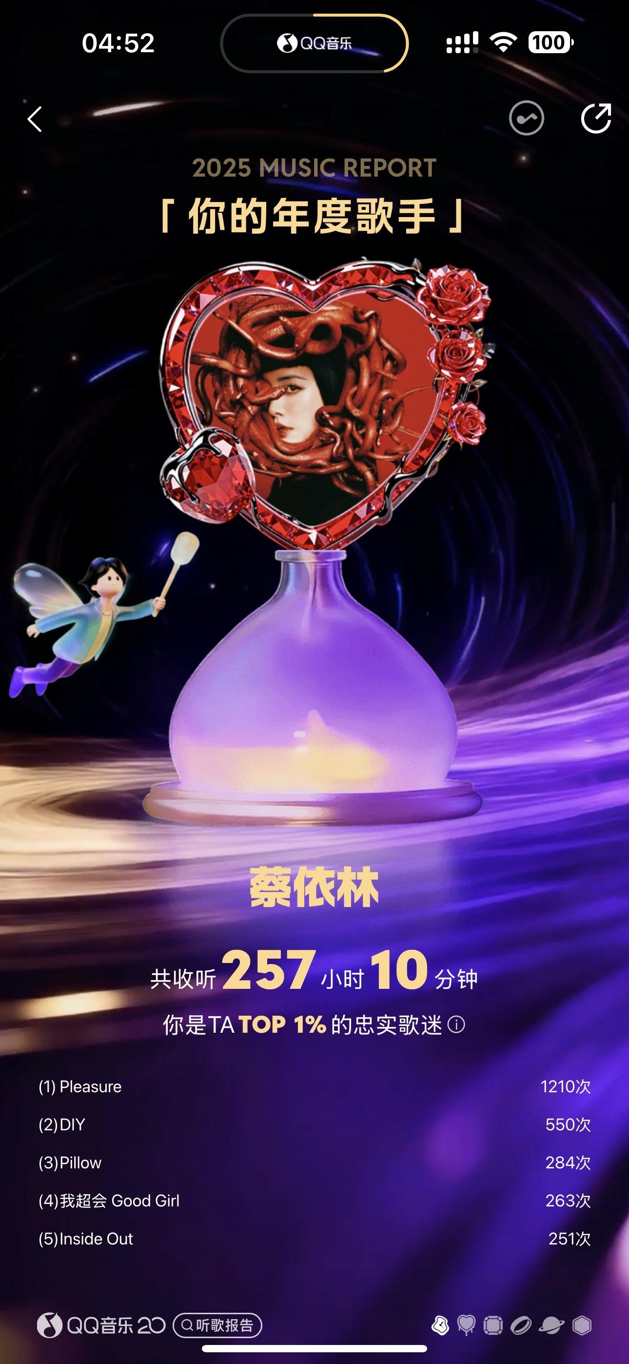 蔡依林愉悦之旅倒数4天。期待蔡依林炸翻大巨蛋