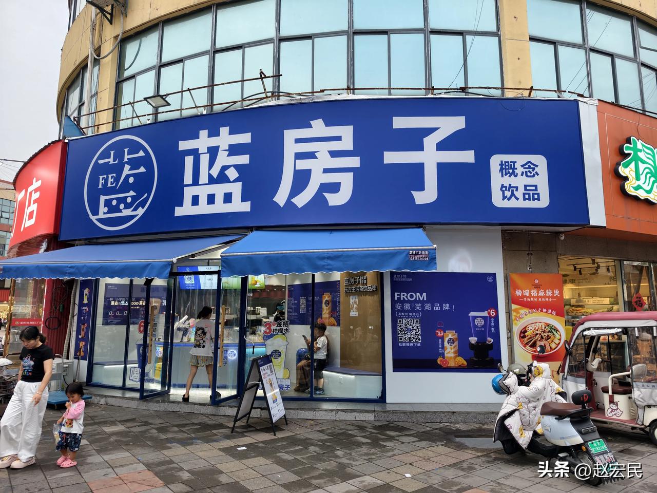 这个蓝房子概念饮品，最近好像陆续多了起来。。。 ​​​