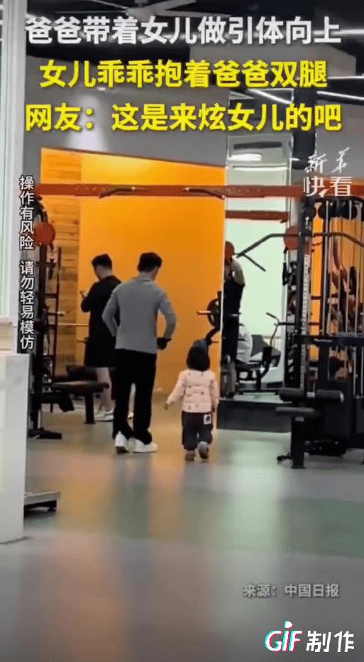 “父女健身时光，女儿乖巧地抱着爸爸的腿，温馨有爱！”👨‍👧‍👧🏋️‍♀️