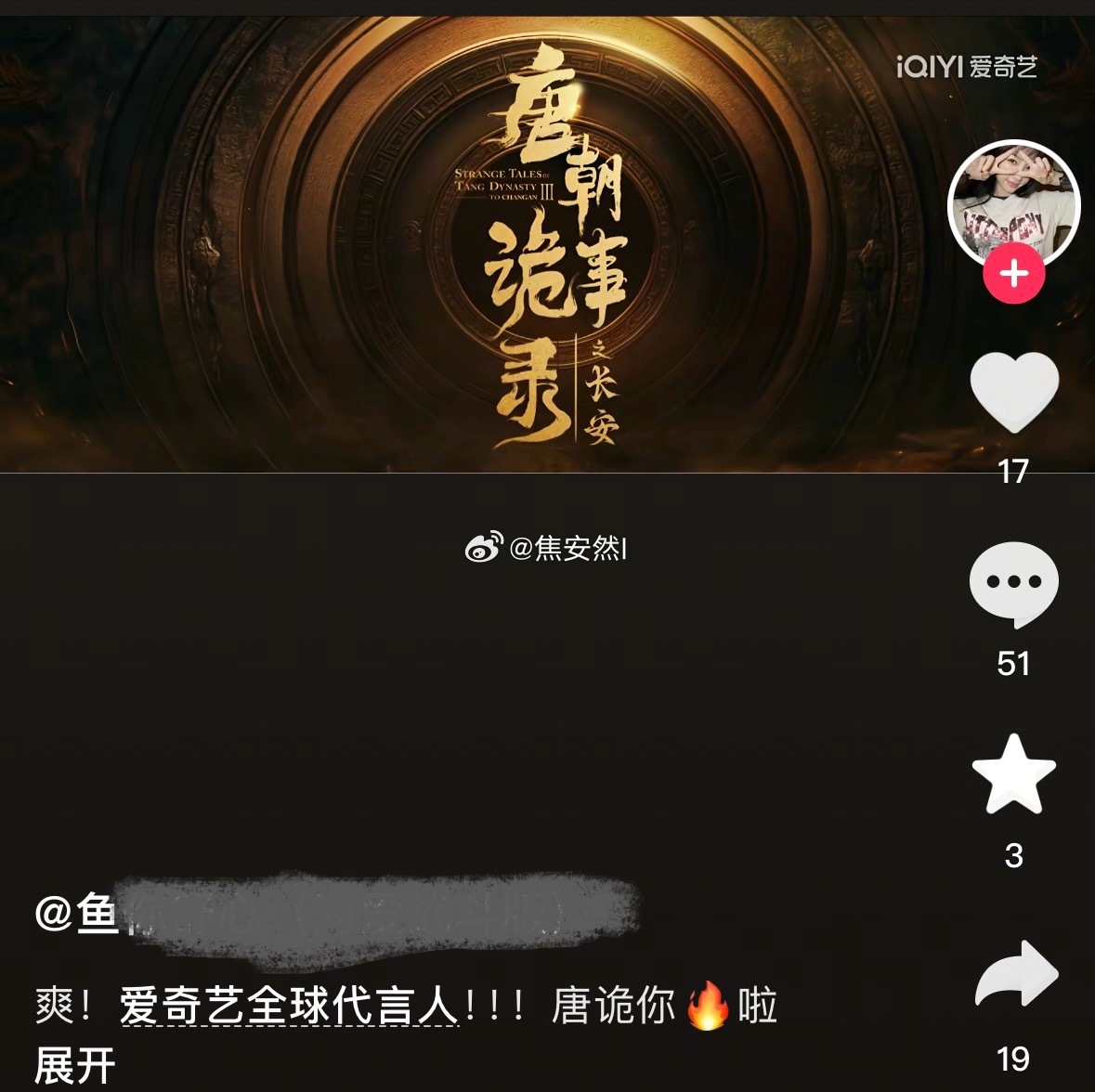 嗯，所以要谢谢🐟吧 ​​​