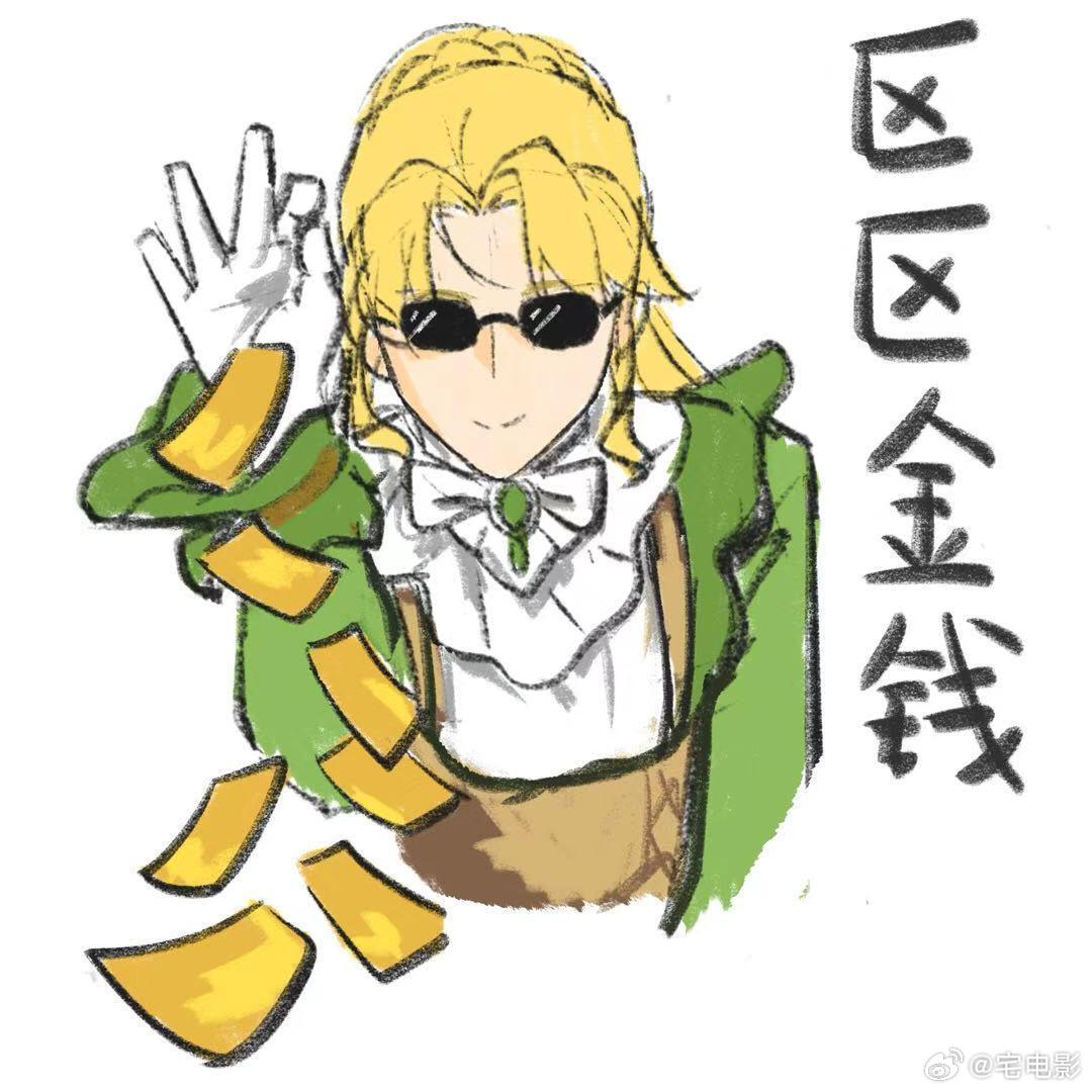 这下都知道克莱恩没钱了 好好的诡秘之主，被当成卖艺小哥，面子都快没了 