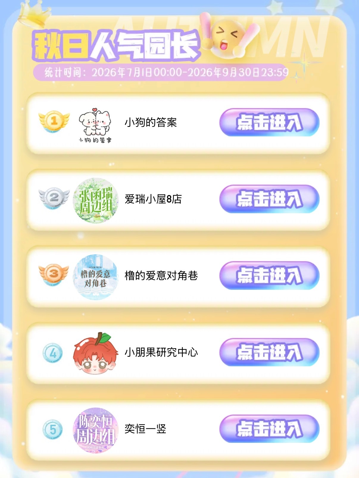 上季榜了 