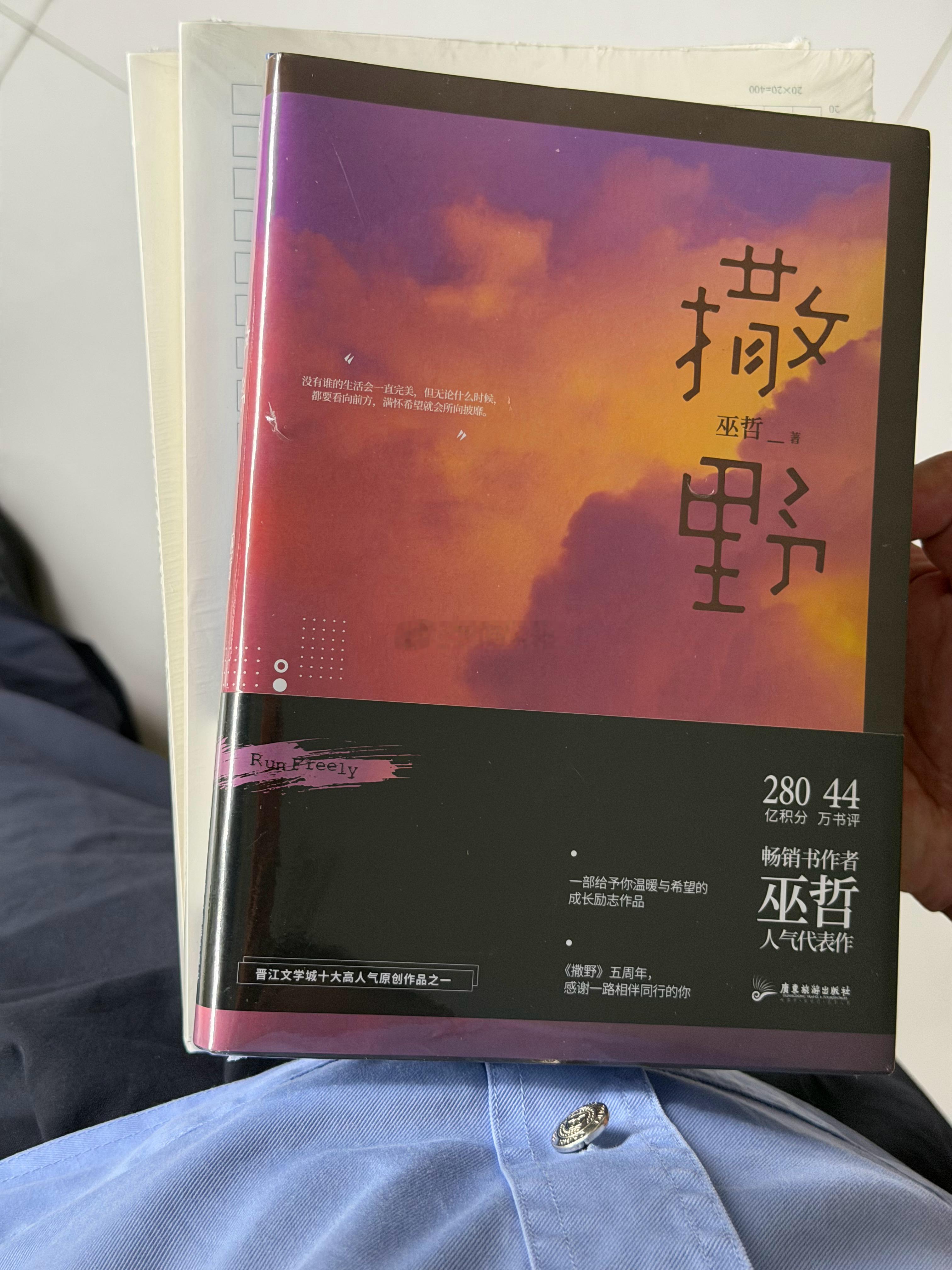 我并不明白一个老登让家里送这个书来是何意味，老登也是飞丞粉吗？ 