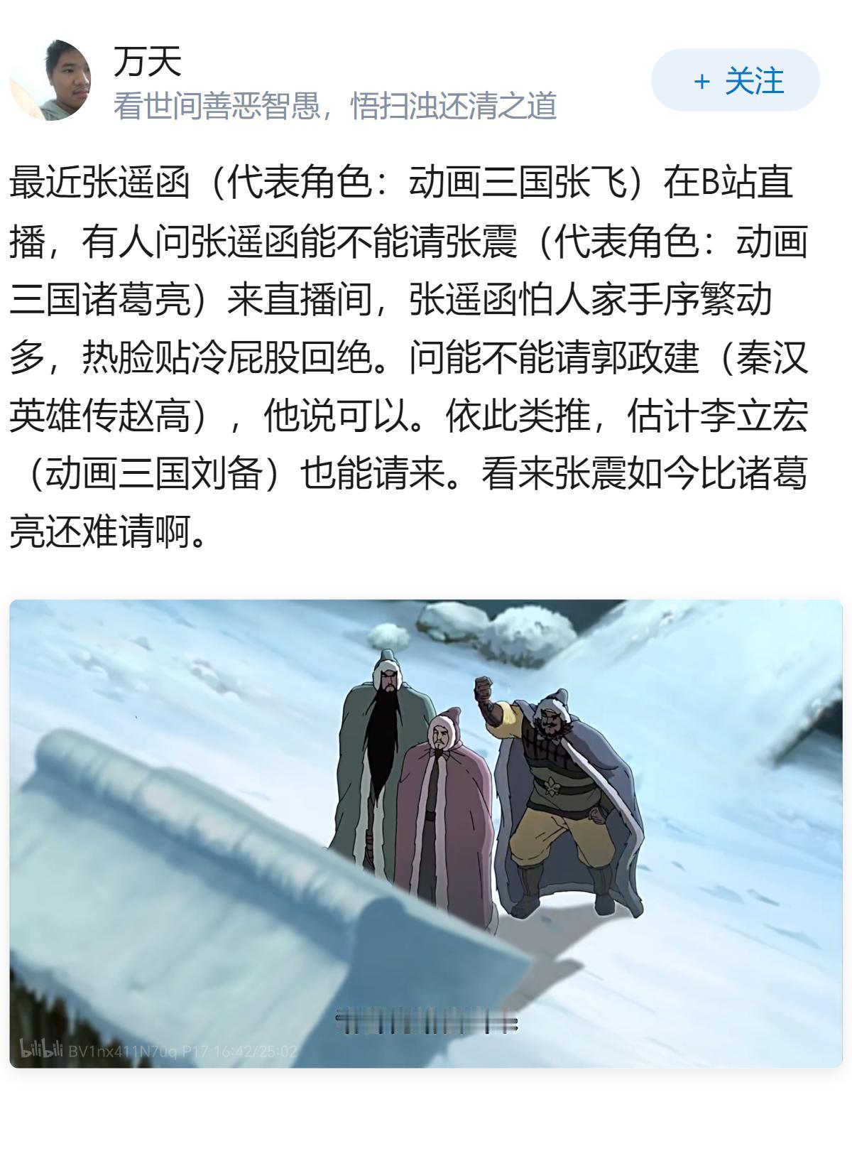 如何评价配音演员张震？