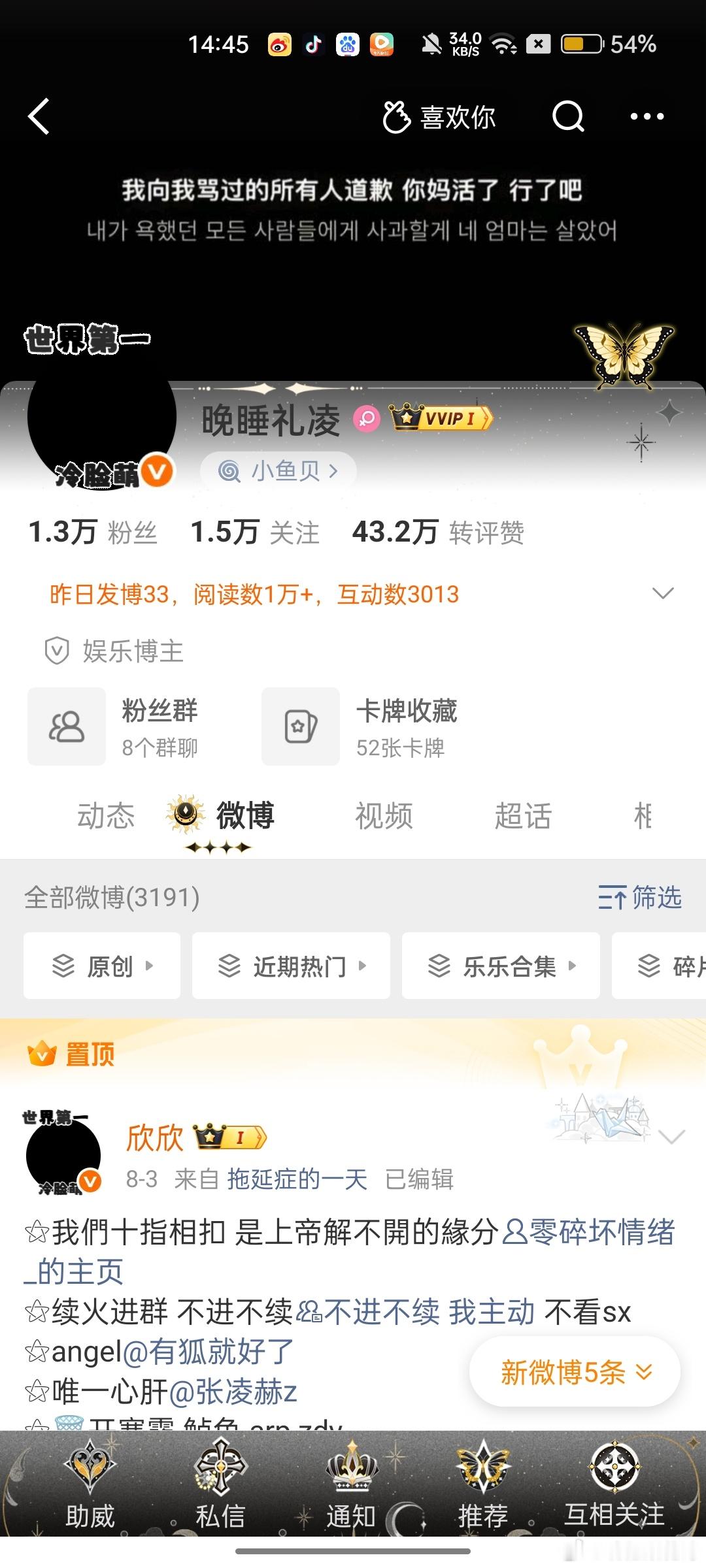 微博套娃自带热度，保准你上推荐，你们也赶紧发[挖鼻] ​​​