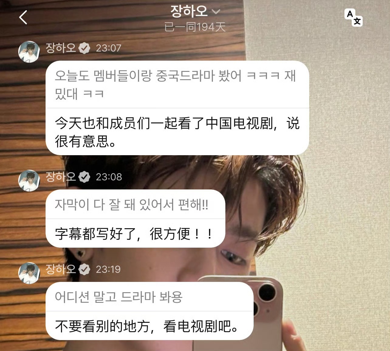 #章昊[超话]##章昊和成员们一起看中国电视剧#  章昊带着团里其他成员一起追剧