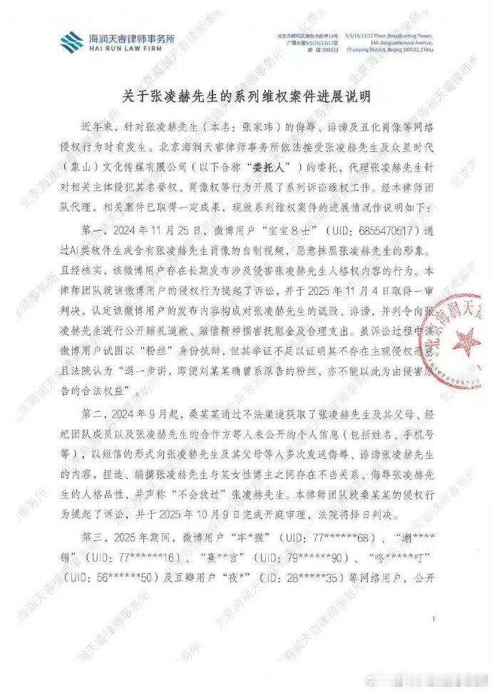 张凌赫告了熹蛋回宫张凌赫告黑熹蛋回宫拒绝网络暴力，张凌赫勇敢告黑，坚守自身底线与