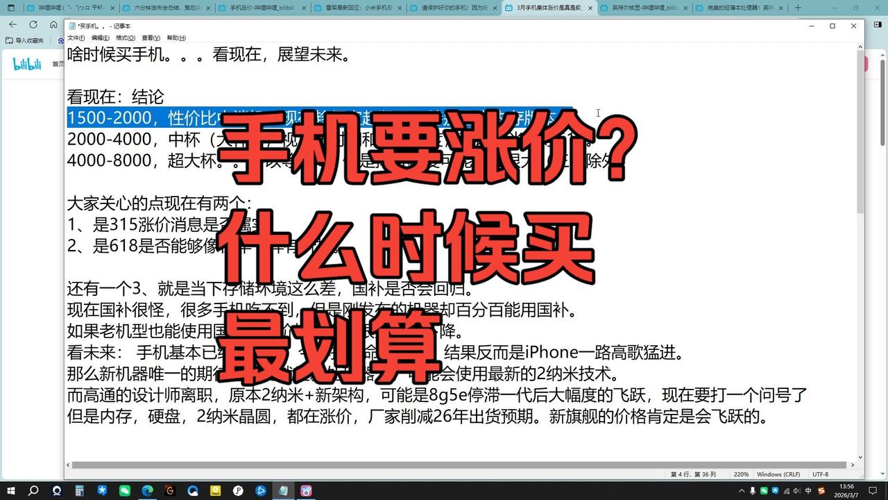 手机集体涨价，现在买还是再等等？3个判断标准，不花冤枉钱

近期手机市场迎来新一