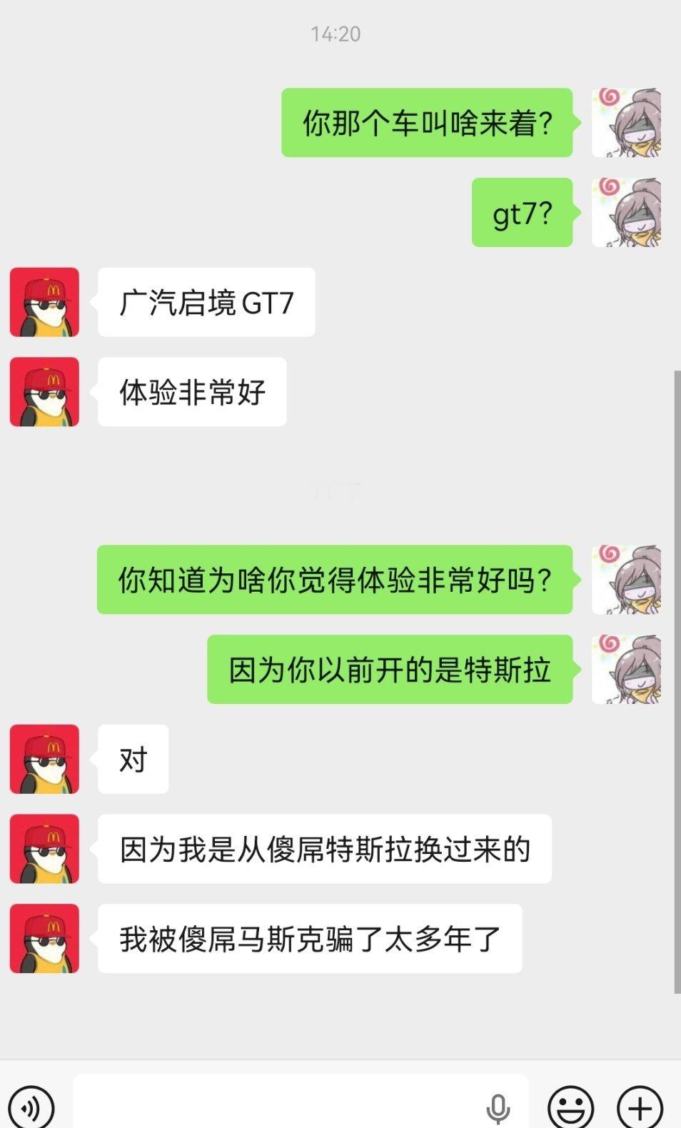 鹅的觉醒国产电车＞＞马斯克的车 ​​​