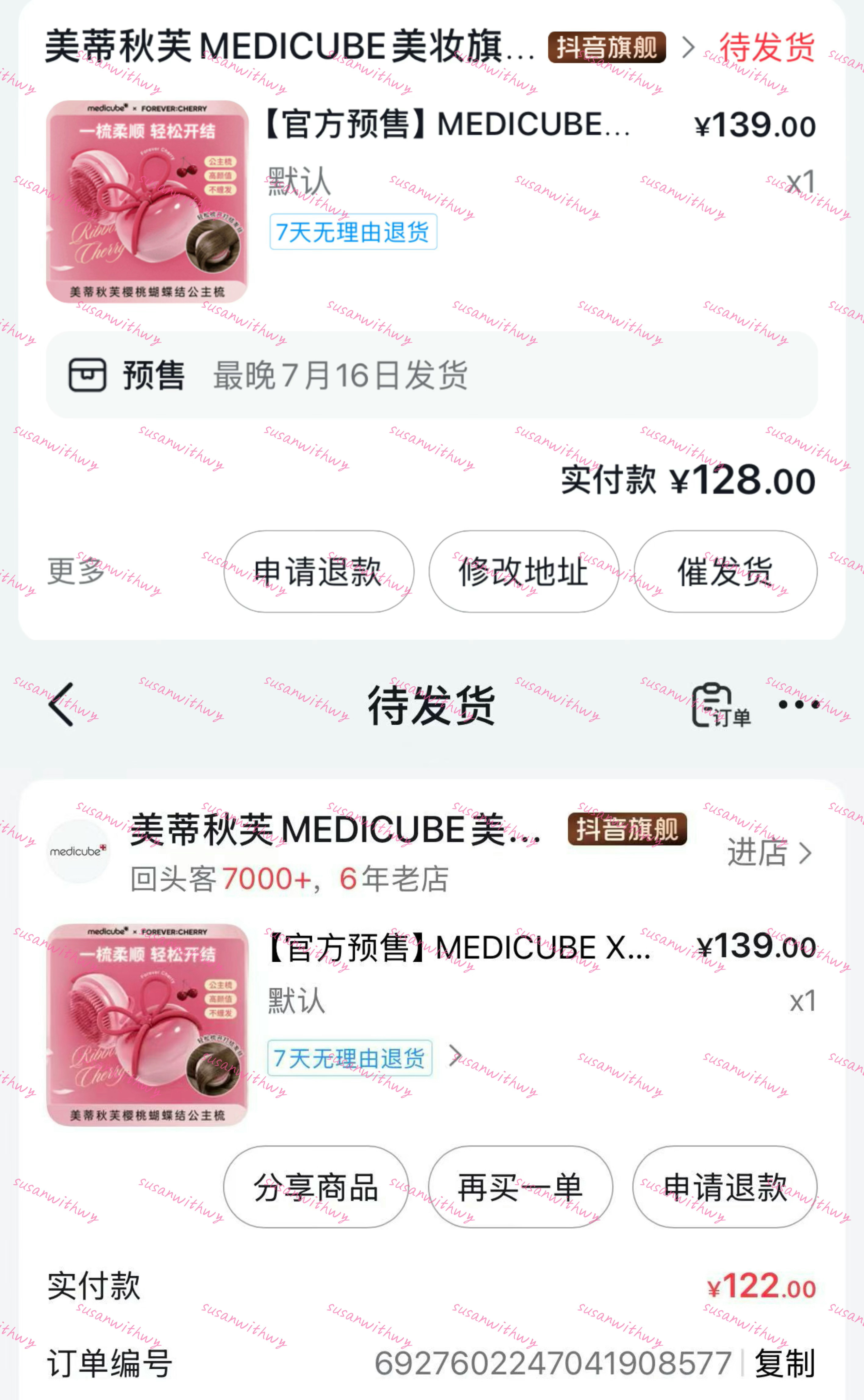 朋友一直都是老乱路好 很喜欢永远樱桃梳子的设计 就给报销了浅晒一下 