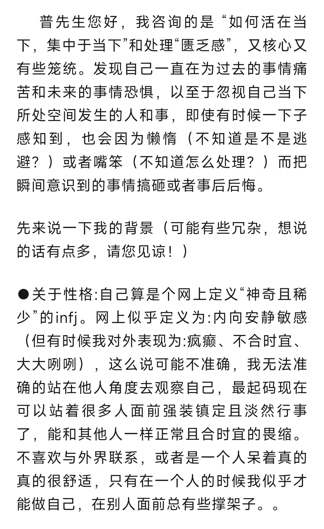 如何摆脱原生家庭创伤造成的匮乏感