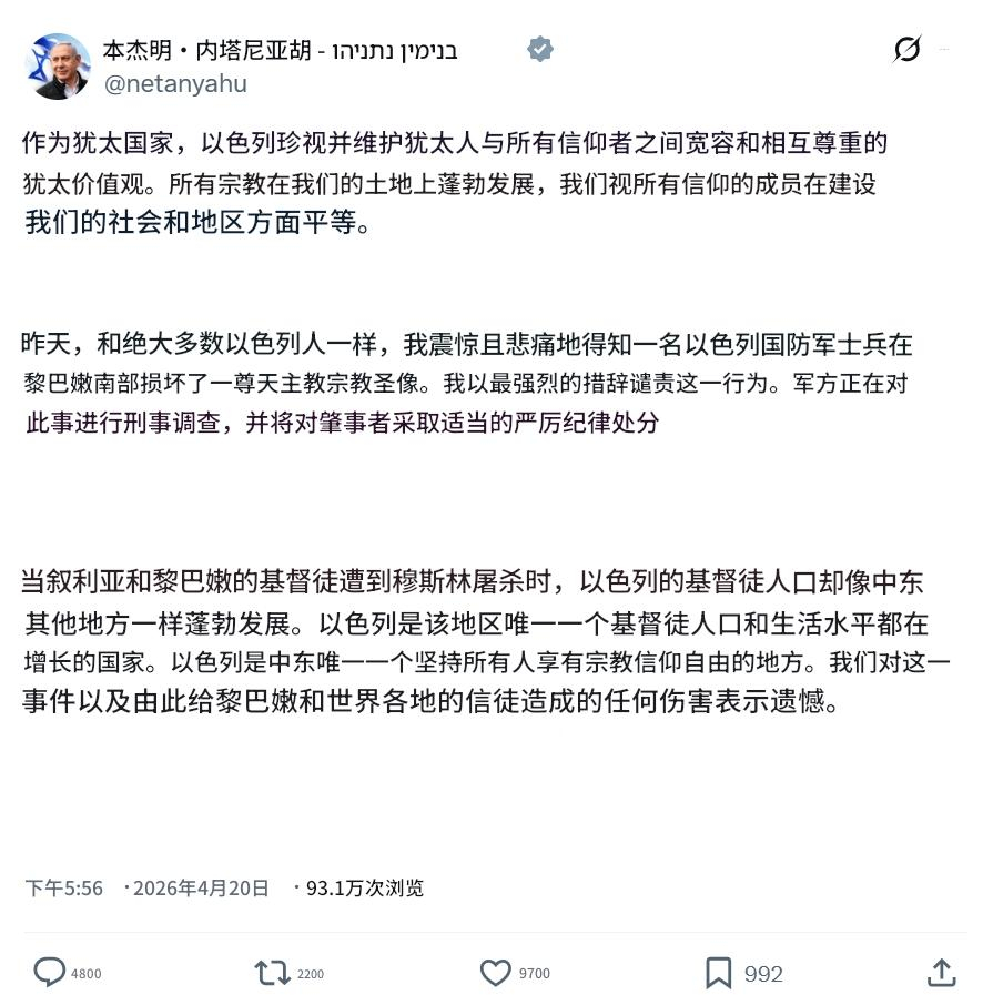 内塔尼亚胡发文试图消除以军士兵砸耶稣雕像的影响。热点观点