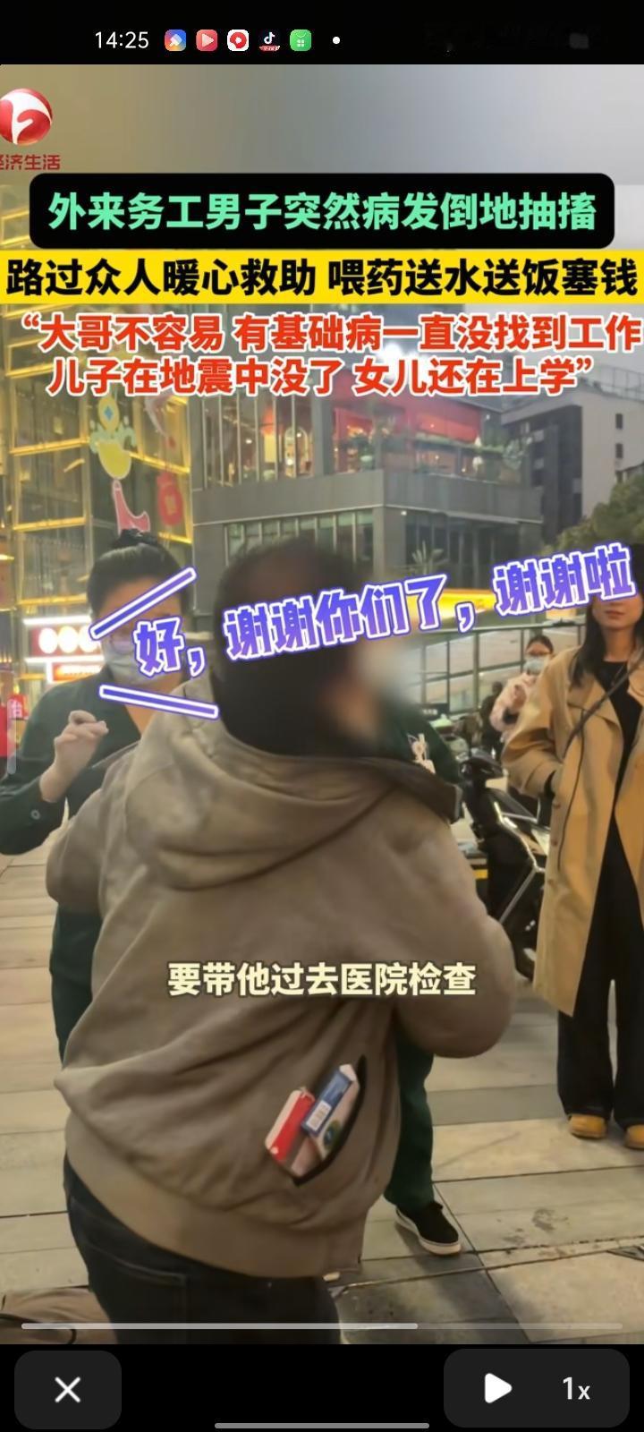 11月12日，湖北宜昌。外来务工的男子突发疾病倒地抽搐，行李压住他的头部。路人们