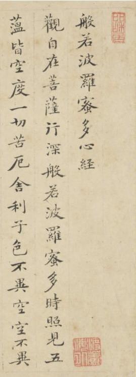 释明纲楷书《般若波罗蜜多心经》可是大有故事。据说释明纲大师怀着对佛法的虔诚之心书