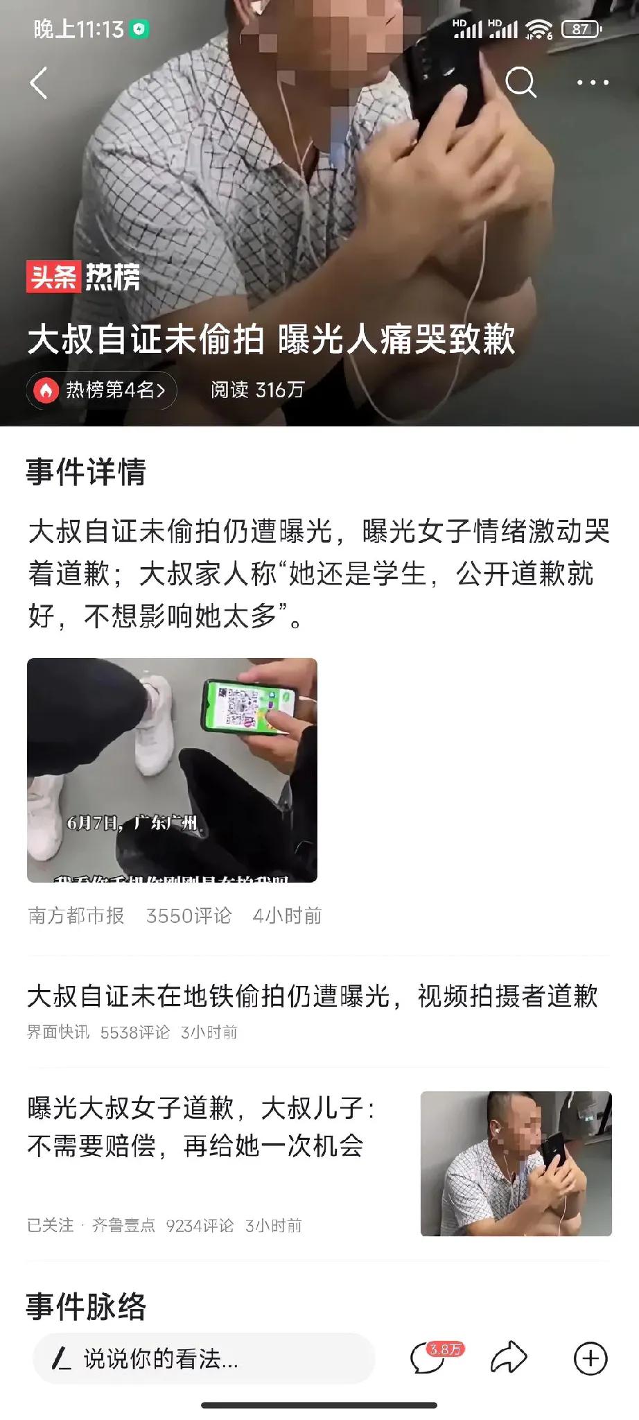  这事儿就到此为止吧，评论区那些准备给人送花圈的，也收敛点。结合最近公安部出台的