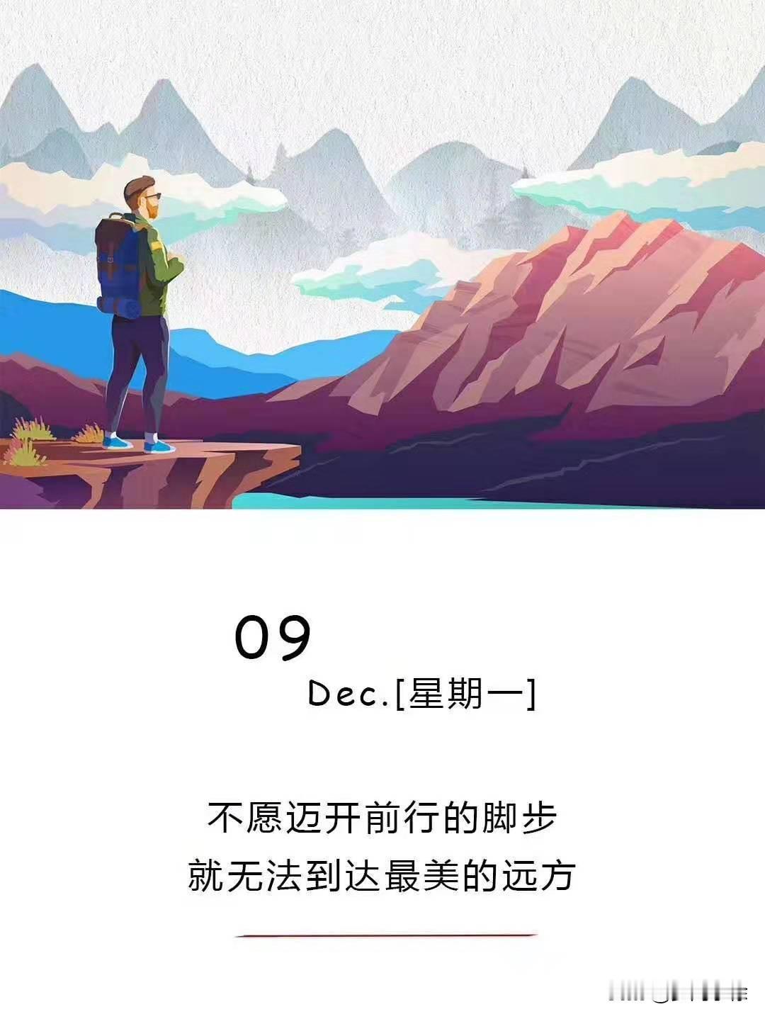 当你追逐梦想时，这纷繁复杂的世界会制造很多困难来阻挡你的脚步。但这些都不重要，因