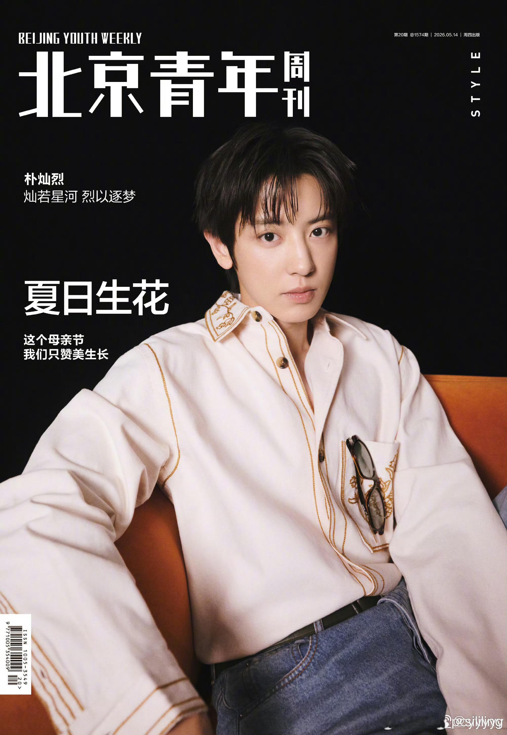 朴灿烈朴灿烈 什么时候贬低朴灿烈 成为你们口中寻常的不能在寻常的事情？从出道到现