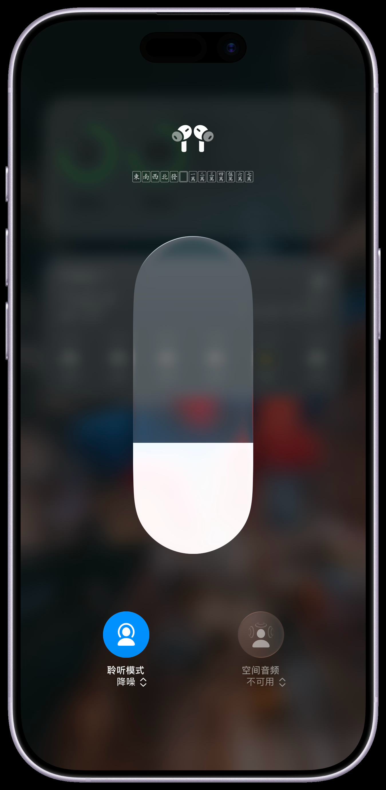 这么多年了，我戴AirPods Pro还是一直会忘记把iPhone给静音了刚刚来