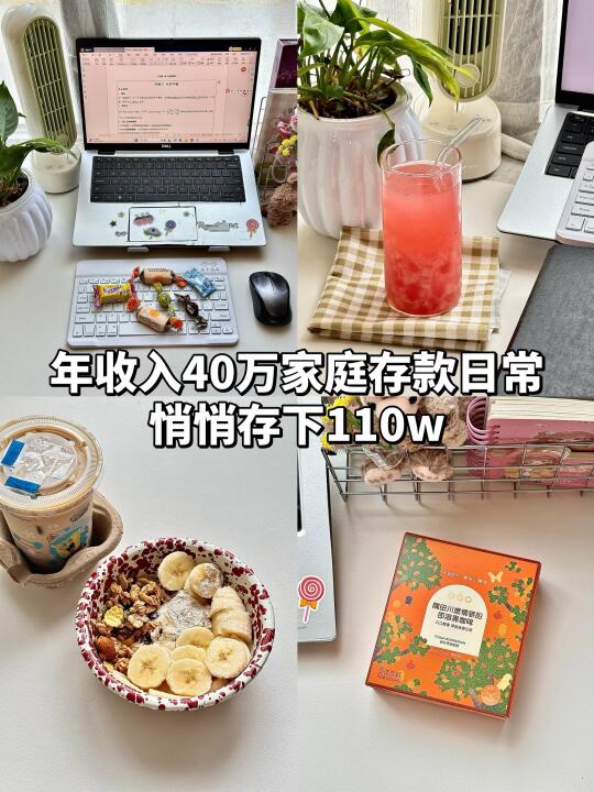 40岁中年夫妻｜年入40万养娃+存钱+品质生活！