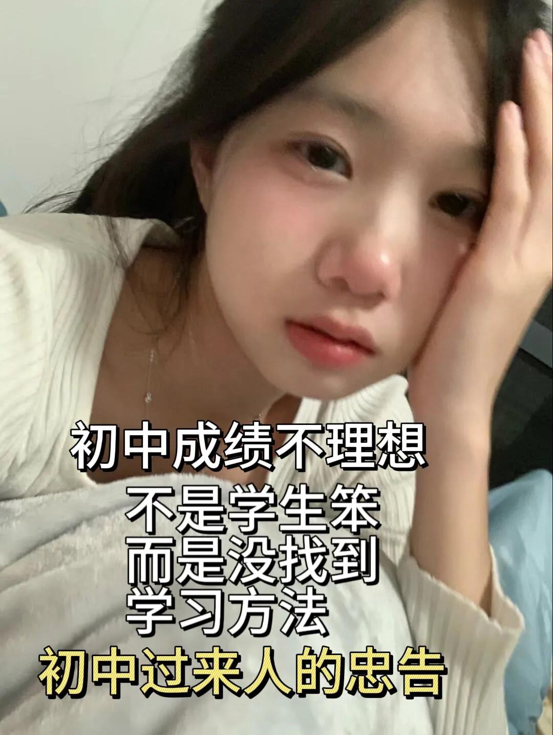 #初中 #中考 #初中生