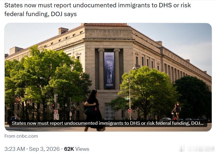 美国司法部表示，各州现在必须向国土安全部报告无证移民，否则可能面临联邦资金被削减