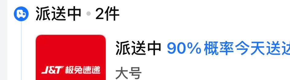是不是我的被子 