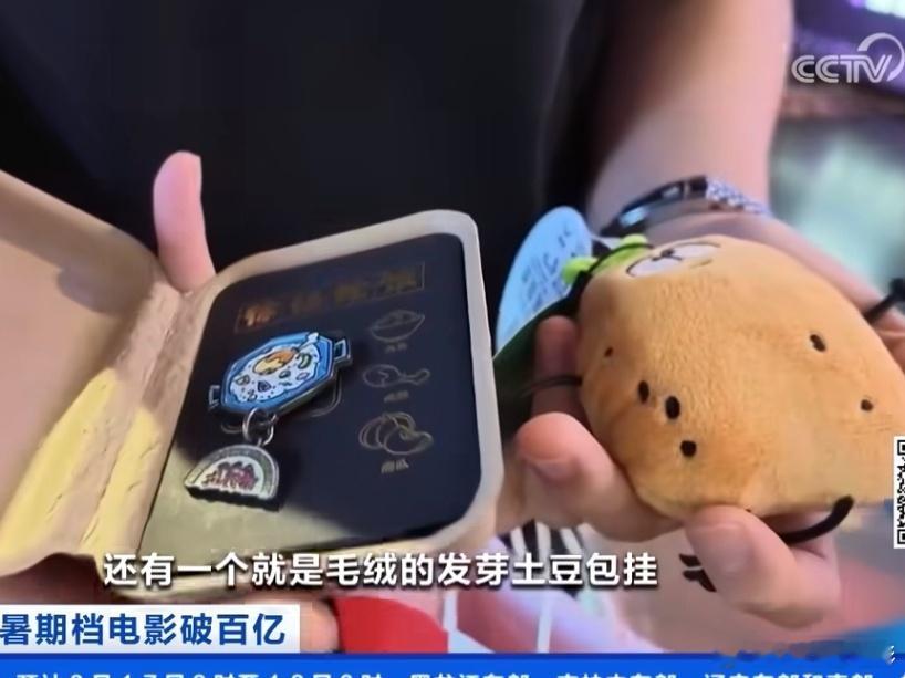 发芽土豆周边吗？“没糊弄过去…”很戳心的周边龙餐馆居然有发芽土豆周边