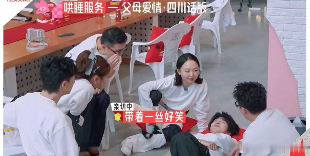贺峻霖让李嘉琦酷滕表演父母爱情李嘉琦酷滕演上父母爱情了谁懂贺峻霖的整活能力，现场