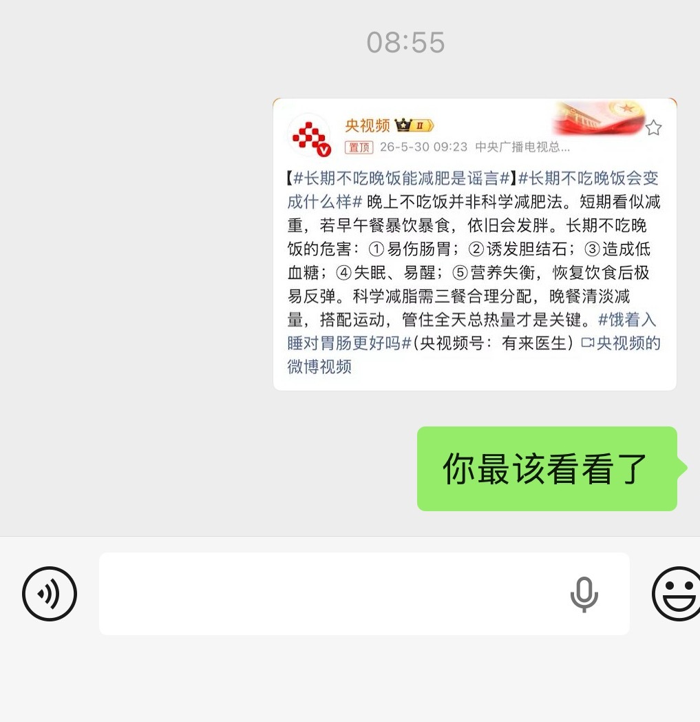 长期不吃晚饭能减肥是谣言节食减肥一时爽，恢复饮食胖三斤，好好吃饭，科学减脂，才是