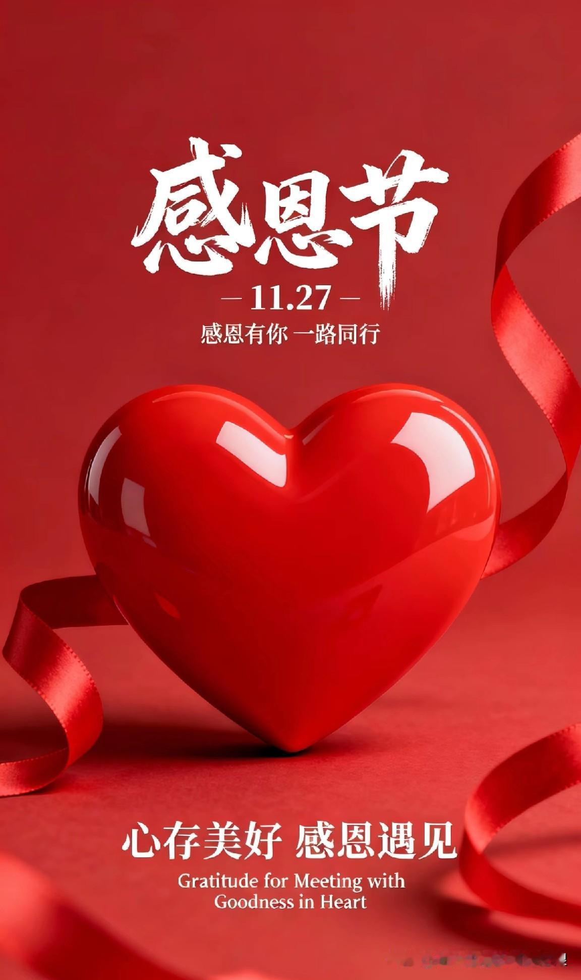 2025感恩节，最想说的“谢谢”，给那些把平凡日子过成糖的人——父母的唠叨藏着牵