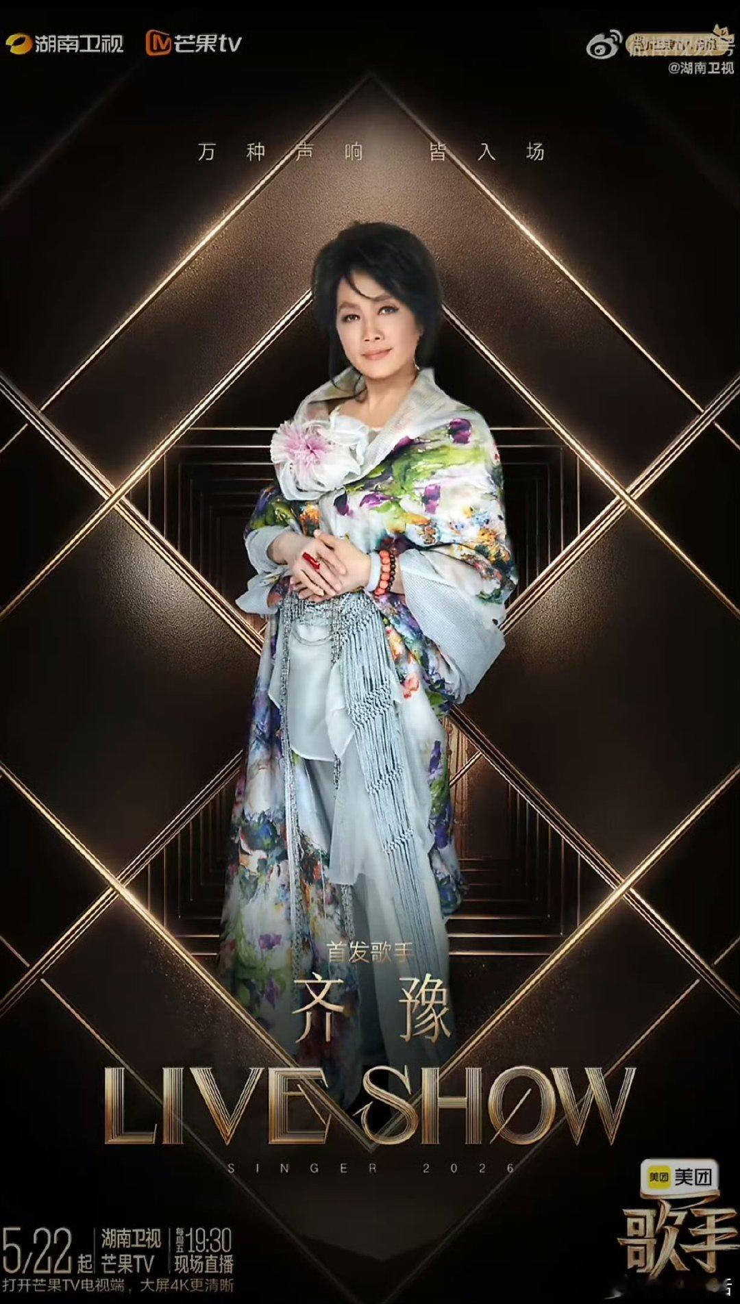 歌手直播齐豫高音太顶了听完齐豫现场，终于懂什么叫天籁，高音空灵绵长，瞬间戳中泪点