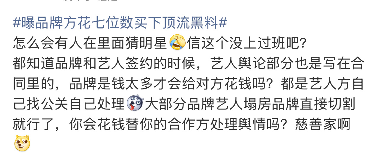 普拉达：违约金不香吗？