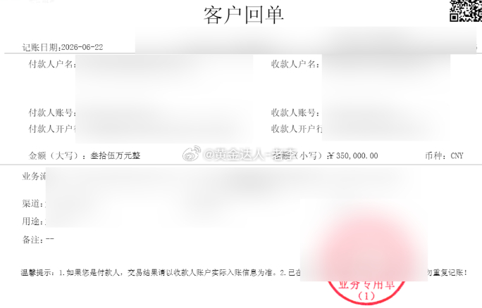 交易从来不只是数字游戏，它最终要回到生活本身。对家人负责，才是最好的风险管理。黄