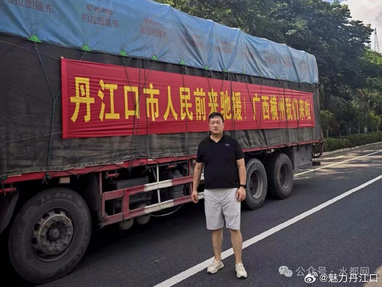 千里驰援！丹江口爱心人士携救援物资奔赴广西横州灾区一方有难，八方驰援近日广西横州