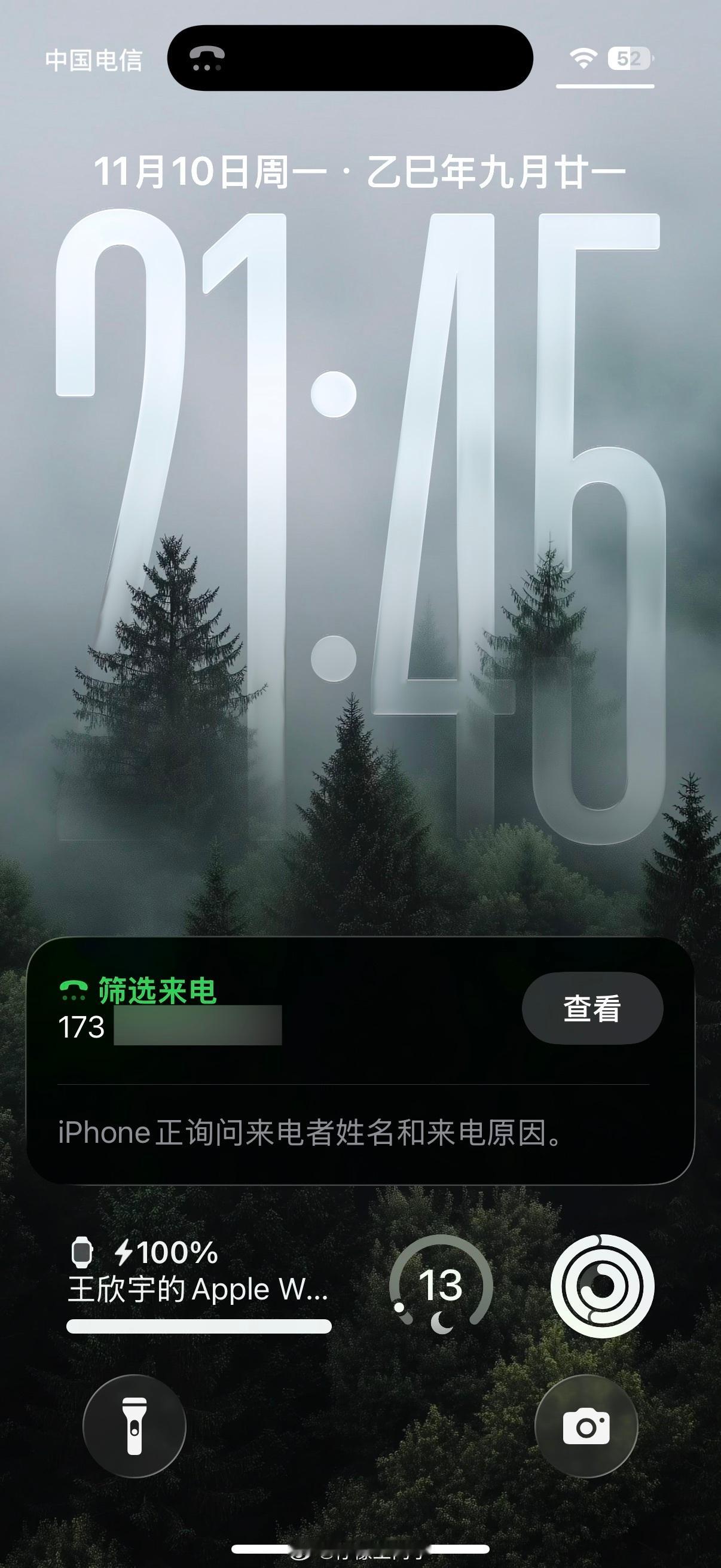 这项功能绝对是iOS26最伟大的发明，从这之后再也没有接听到骚扰电话，大部分骚扰