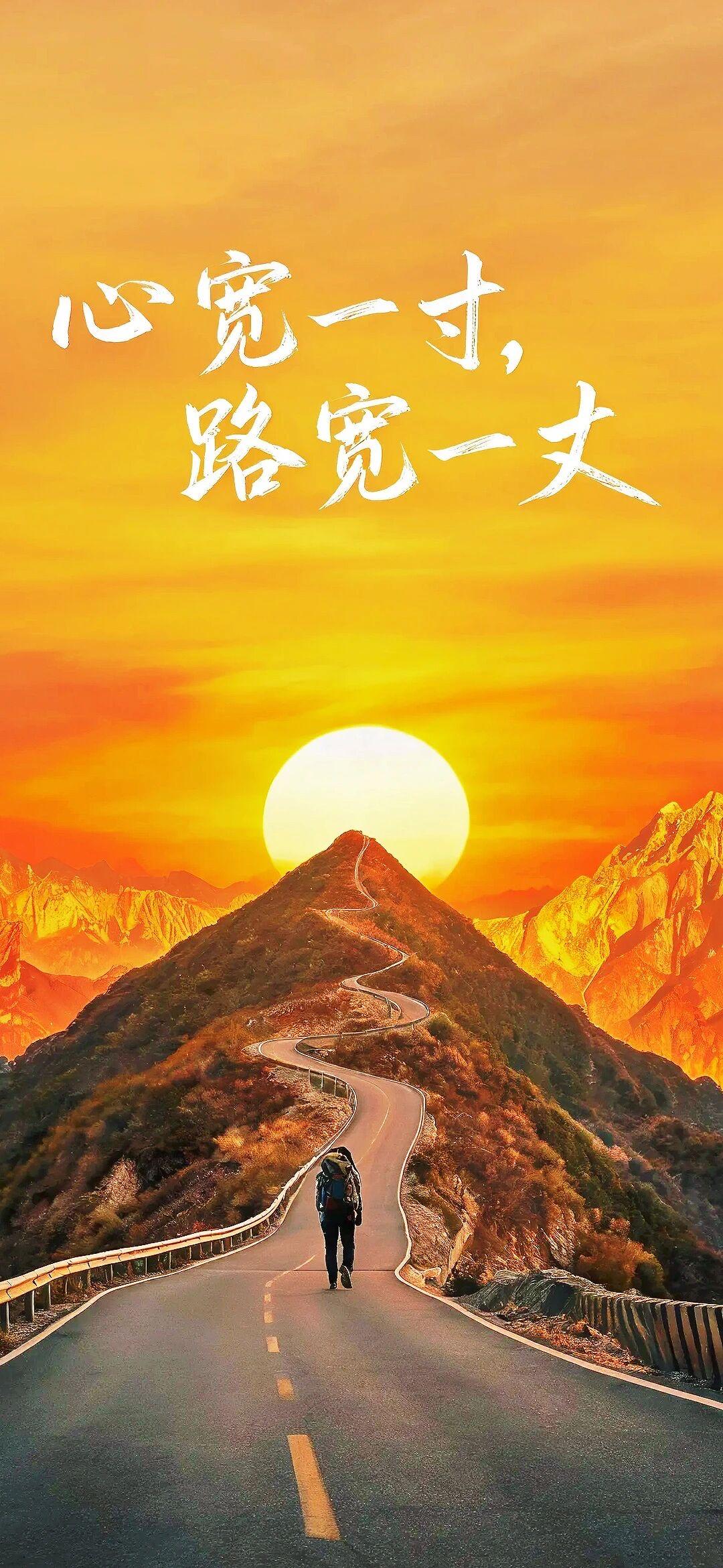 每日精彩壁纸/百里挑一超清精彩全屏壁纸【782期】‖于道各努力，千里自同风。