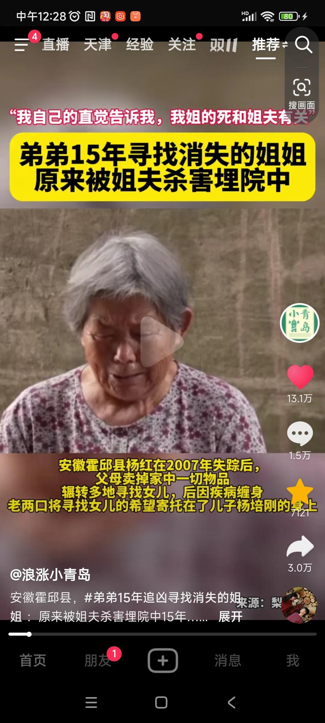 原来电影里演的都是真的#正义迟到了还是正义吗?#