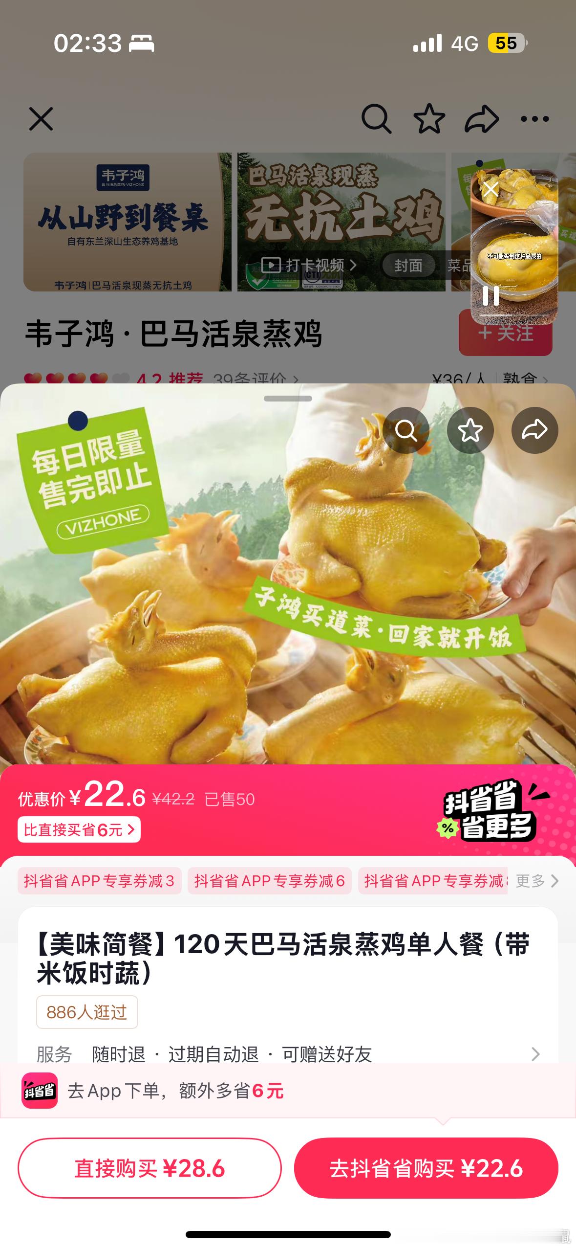 饿了，抖音给我推好吃的