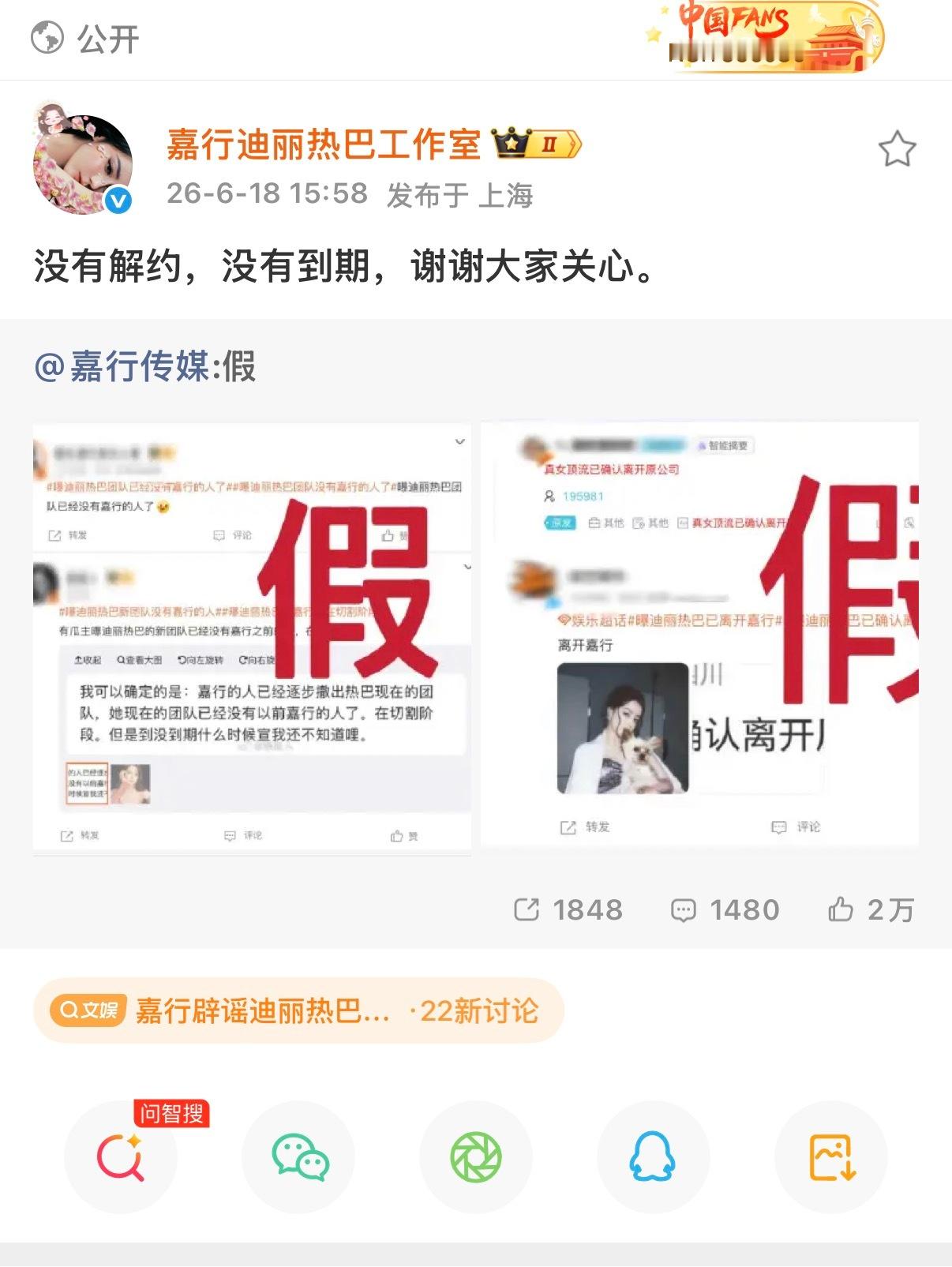 这么急这么破防，证明快了快了。大家静候佳音吧，期待变成迪丽热巴工作室的一天嘉行辟
