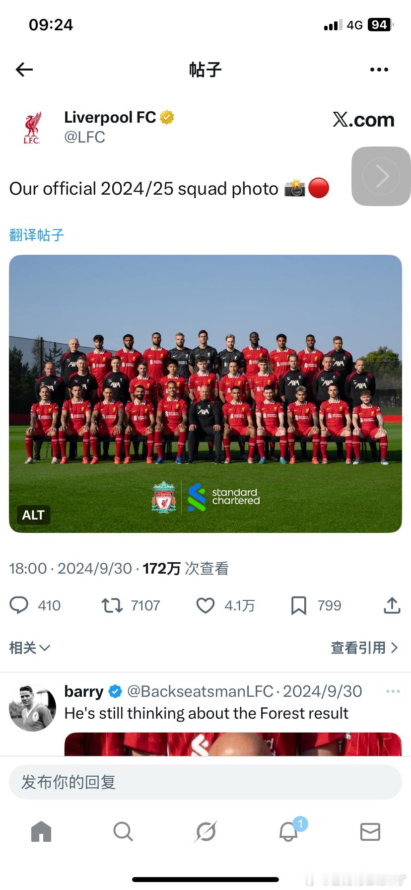 上一张全家福拍摄日期是9月30日 期待这赛季全家福 ​​​